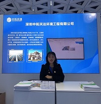 中拓環(huán)境受邀參加“表面工程新技術，賦能通訊電子與集成電路新制造，驅動灣區(qū)新發(fā)展暨企業(yè)創(chuàng)新展示活動”